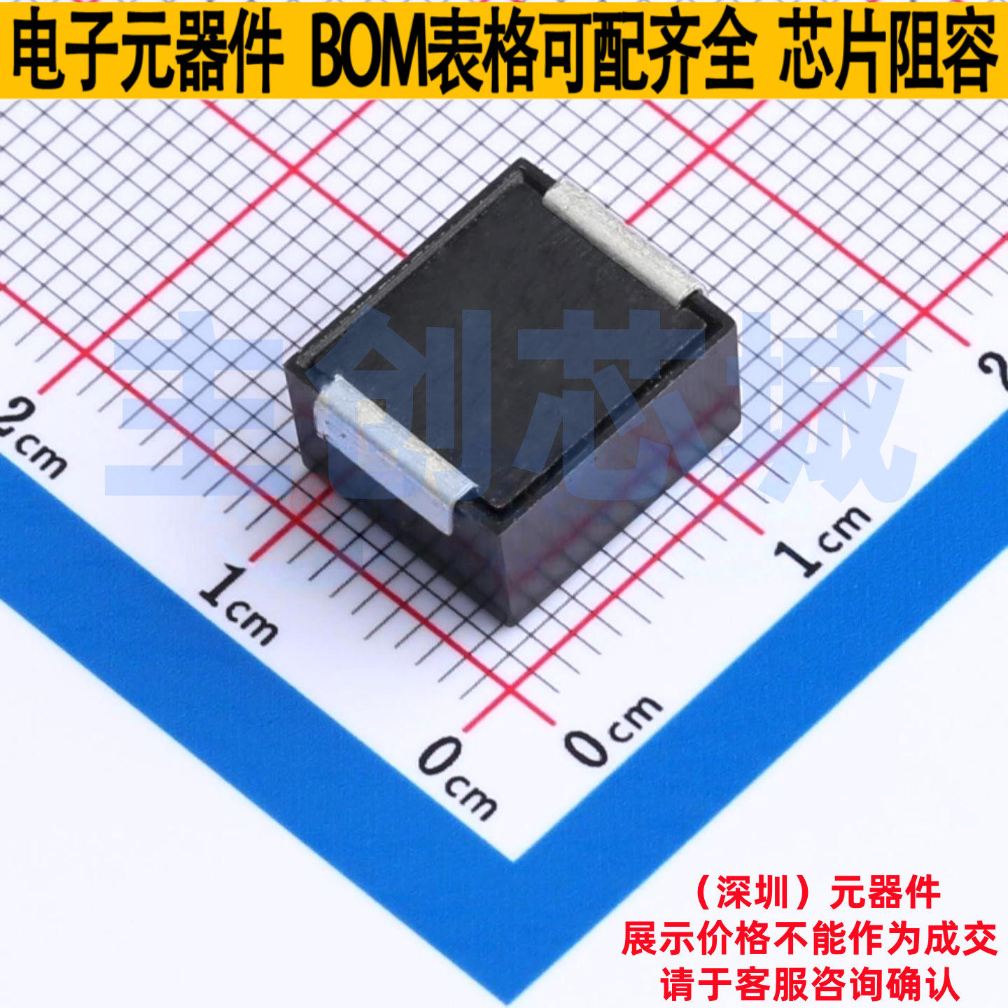 一次性保险丝 0881090.集成电路（IC）