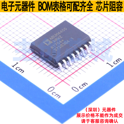 数字隔离器 ADUM4400ARWZ-RL SOIC-16 ADI(亚德诺) 电子元件配单