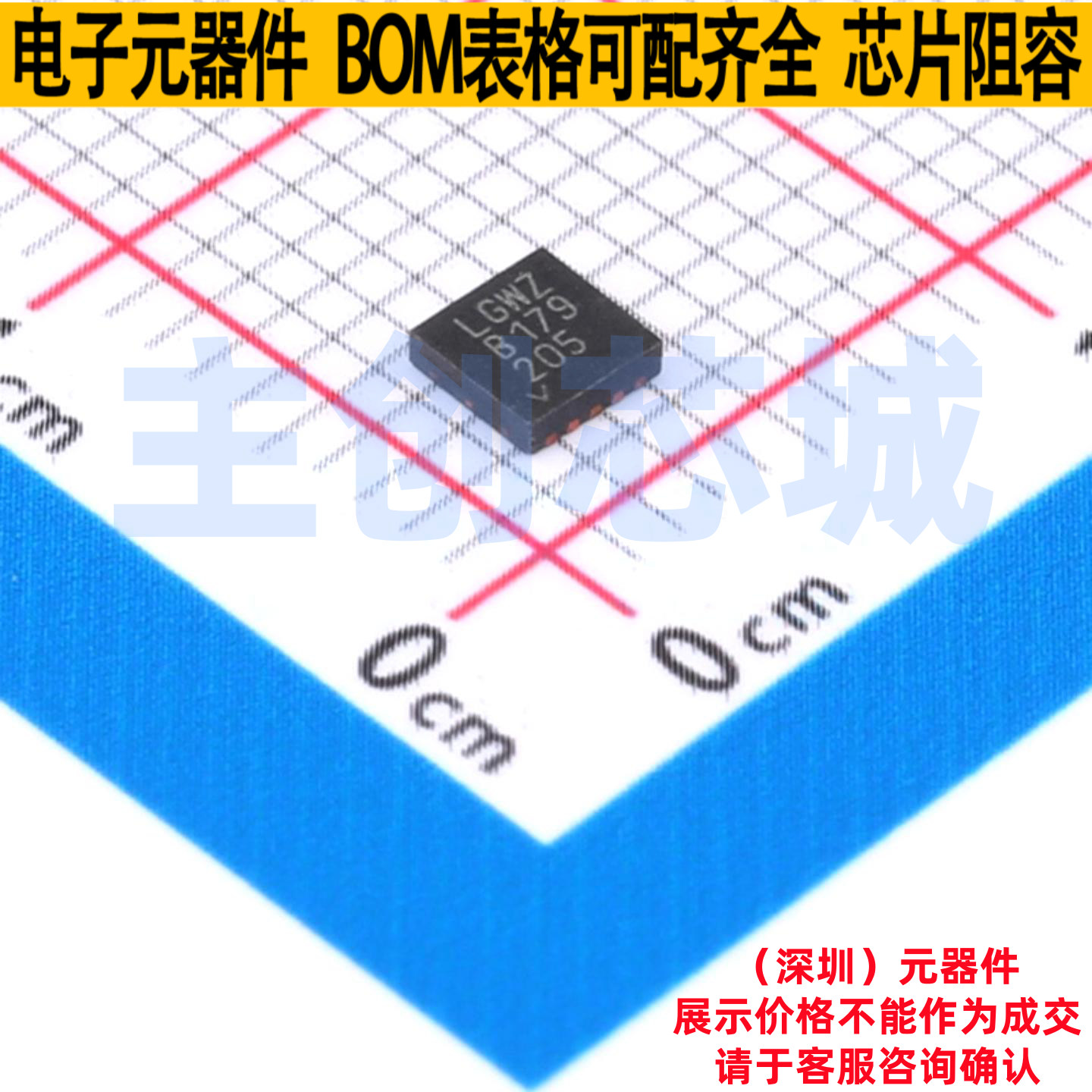DC-DC电源芯片 LT8362HDD#PBF UDFN-10 ADI(亚德诺) 电子元件配单