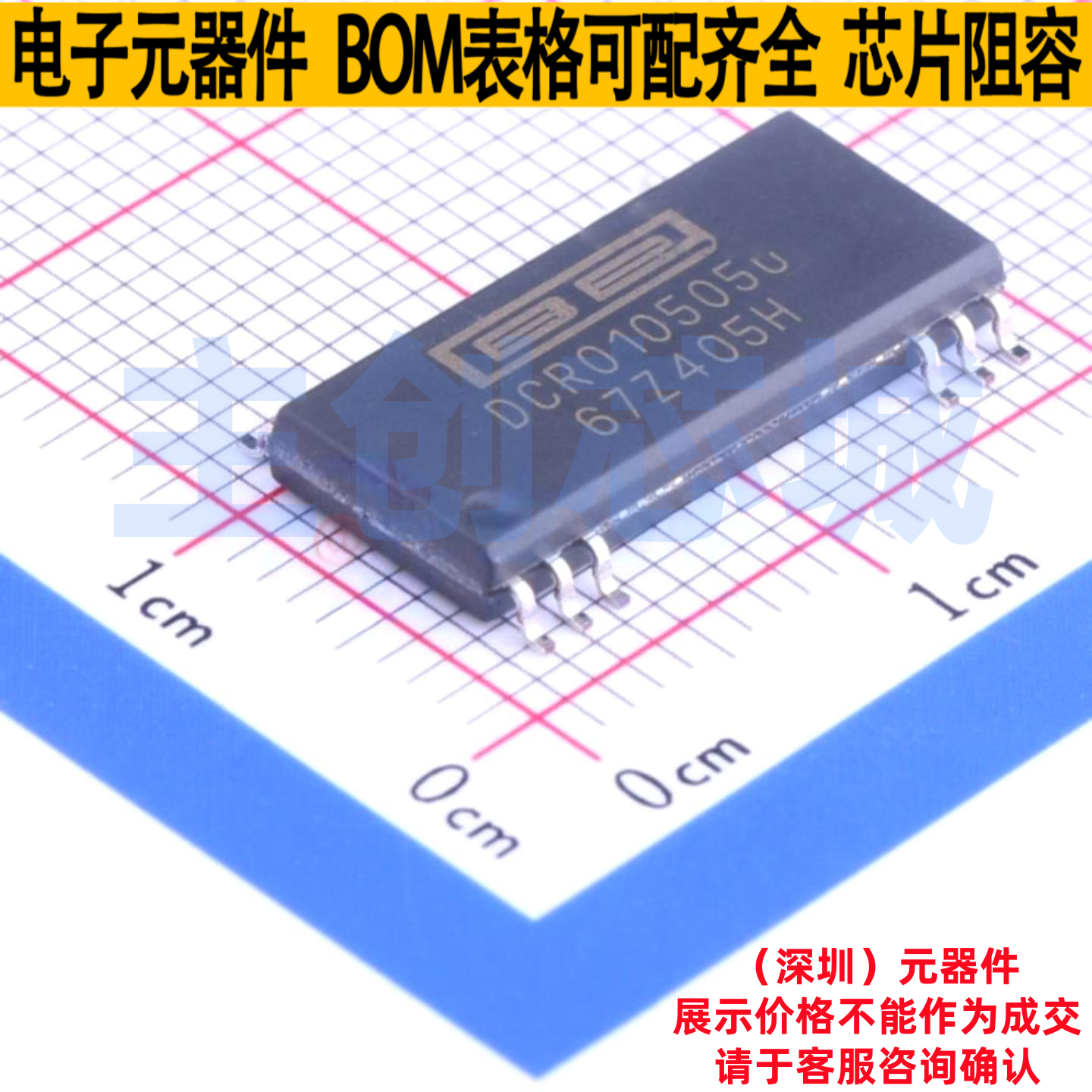 隔离式DC/DC转换器 DCR010505U/1K SOP-12 TI/德州 电子元件配单