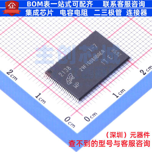 NAND FLASH MT29F1G08ABAEAWP-IT:E TSOPI-48 micron(镁光) 原装