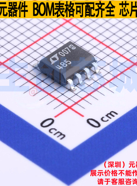 RS-485/RS-422芯片 LTC485CS8#TRPBF SOIC-8 ADI(亚德诺) 元器件