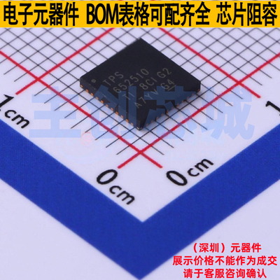 DC-DC电源芯片 TPS652510RHAR VQFN-40 TI/德州 电子元件全新原装