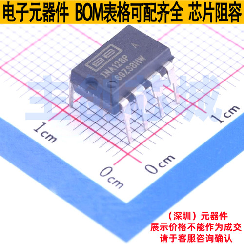仪表放大器 INA128PA PDIP-8 TI/德州 电子元器件配单全新原装