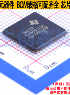 数字信号处理器(DSP/DSC) TMS320VC5509AZHH LFBGA-179 TI/德州