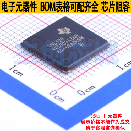 数字信号处理器(DSP/DSC) TMS320VC5509AZHH LFBGA-179 TI/德州