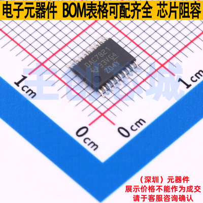 数模转换芯片DAC DAC7821IPWR TSSOP-20 TI/德州 电子元器件配单