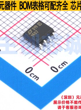 RS-485/RS-422芯片 LTC1487CS8#PBF SO-8 ADI(亚德诺) 电子元器件