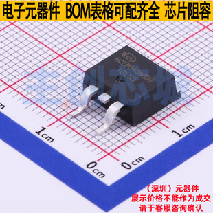场效应管(MOSFET) NCEP040N85D TO-263 无锡新洁能 电子元件配单