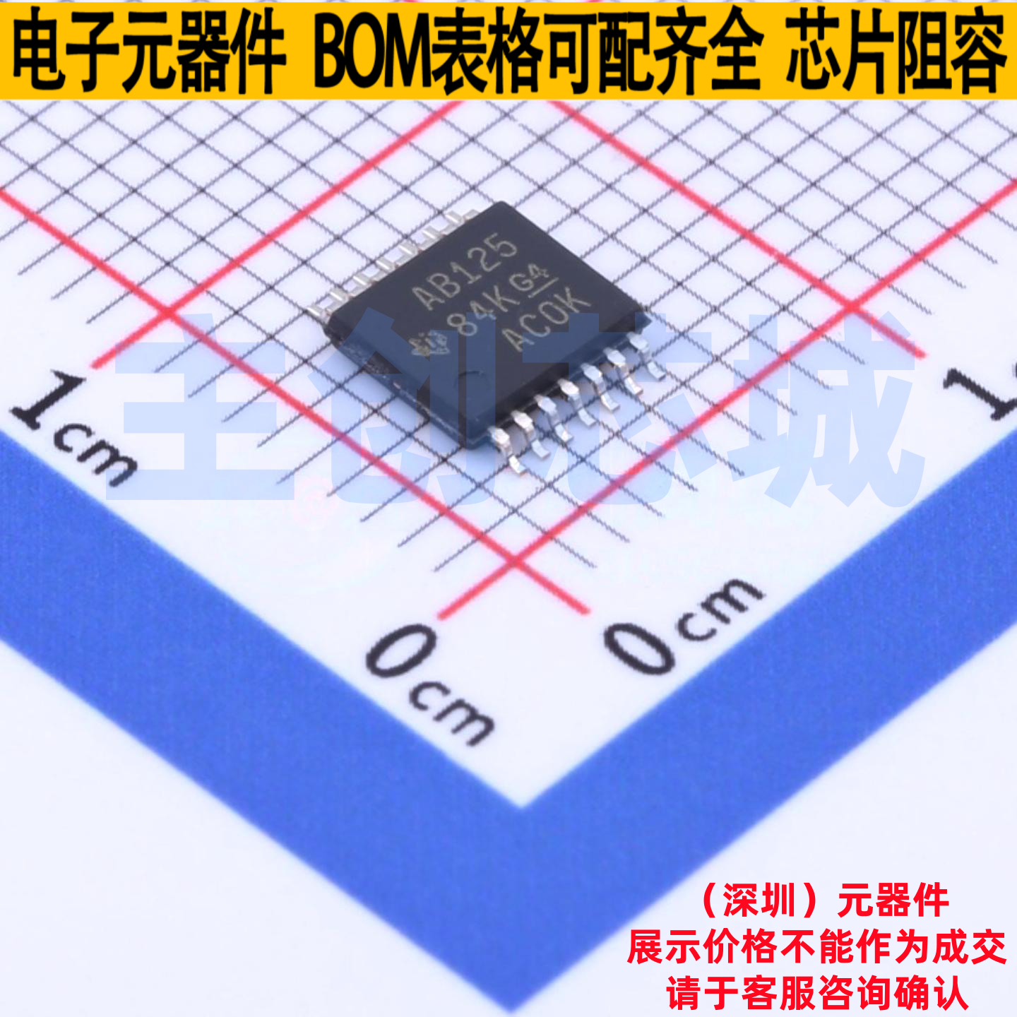 缓冲器/驱动器/收发器 SN74ABT125PWR TSSOP-14 TI/德州 全新原装