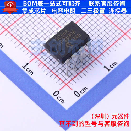 EEPROM 93C66A-I/P PDIP-8 MICROCHIP(微芯) 电子元器件全新原装