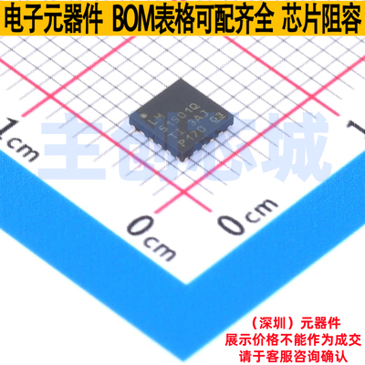 DC-DC电源芯片 LM51501QRUMRQ1 WQFN-16 TI/德州 电子元器件配单