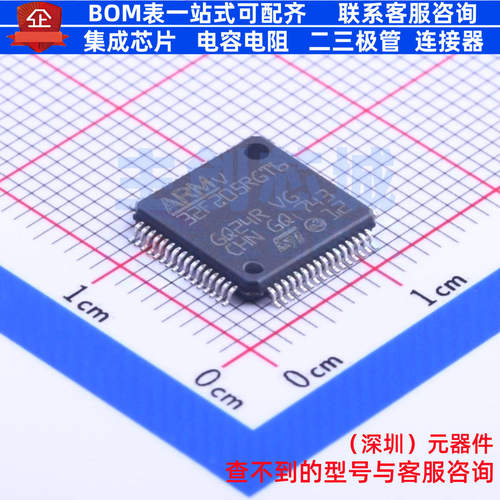 单片机(MCU/MPU/SOC) STM32F205RGT6 LQFP-64 意法半导体 元器件