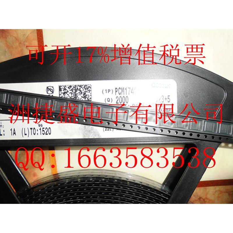 热卖 PCM1742E/2K PCM1742E 立体声PCM1742  SOP TI 100%进口原装