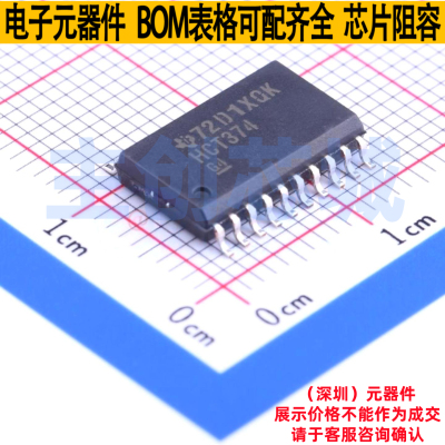 触发器 SN74HCT374DWR SOIC-20 TI/德州 电子元器件配单全新原装