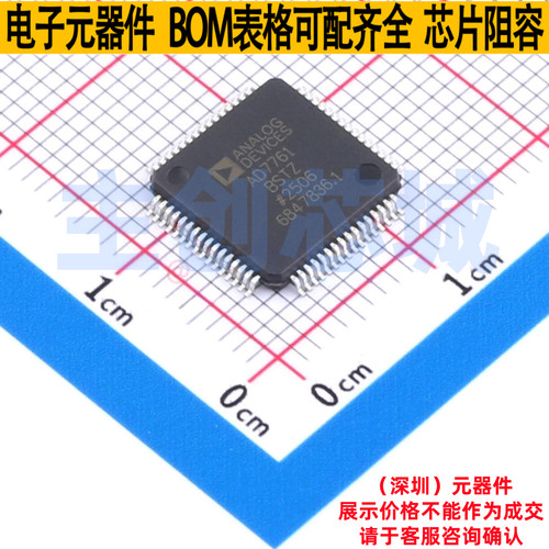 模数转换芯片ADC AD7761BSTZ LQFP-64 ADI(亚德诺) 电子元件配单