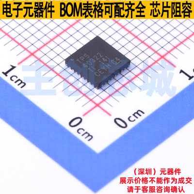 DC-DC电源芯片 TPS40322RHBR VQFN-32 TI/德州 电子元件全新原装