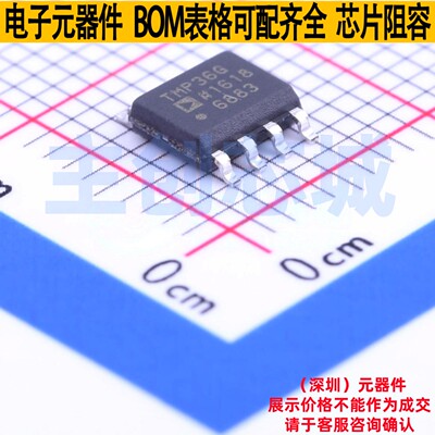 温度传感器 TMP36GSZ-REEL7 SOIC-8 ADI(亚德诺) 电子元器件配单