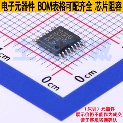 数模转换芯片DAC DAC7565IAPWR TSSOP-16 TI/德州 电子元器件配单