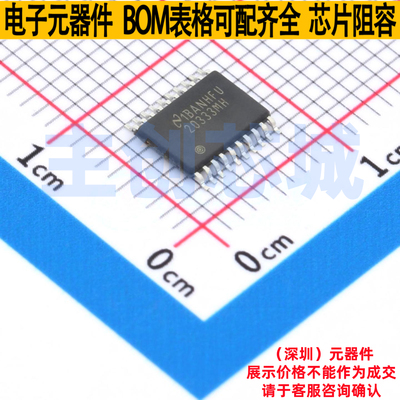 DC-DC电源芯片 LM20333MH/NOPB HTSSOP-20 TI/德州 电子元件配单