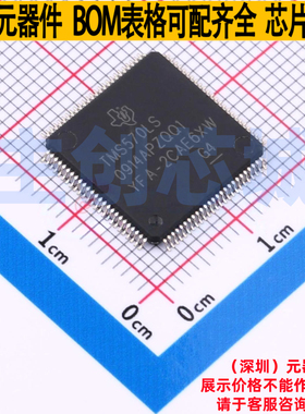 单片机(MCU/MPU/SOC) TMS5700914APZQQ1 LQFP-100 TI/德州 元器件