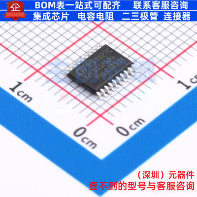 单片机(MCU/MPU/SOC) STM32C011F6P6 TSSOP-20 意法半导体 元器件