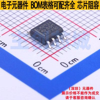 比较器 LM293ADR SOIC-8 TI/德州 电子元器件配单全新原装