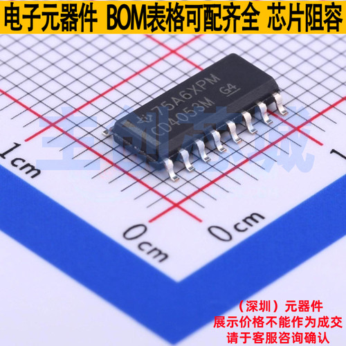 模拟开关/多路复用器 CD4053BM96 SOIC-16 TI/德州 电子元件配单