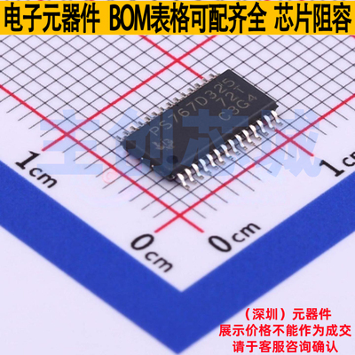 线性稳压器(LDO) TPS767D325PWP HTSSOP-28 TI/德州 电子元件配单