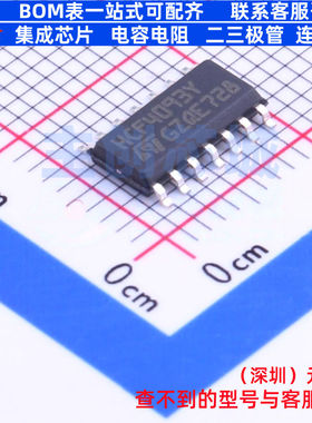 逻辑门 HCF4093YM013TR SOIC-14 意法半导体 电子元器件全新原装