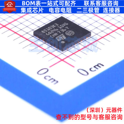 单片机(MCU/MPU/SOC) STM8S103K3U6 UFQFPN-32 意法半导体 元器件