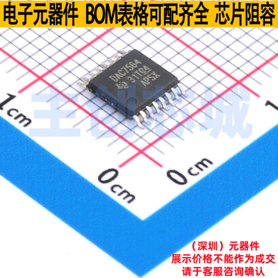 数模转换芯片DAC DAC7564IAPWR TSSOP-16 TI/德州 电子元器件配单
