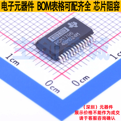 ADC/DAC芯片 PCM1796DBR SSOP-28 TI/德州 电子元件配单全新原装