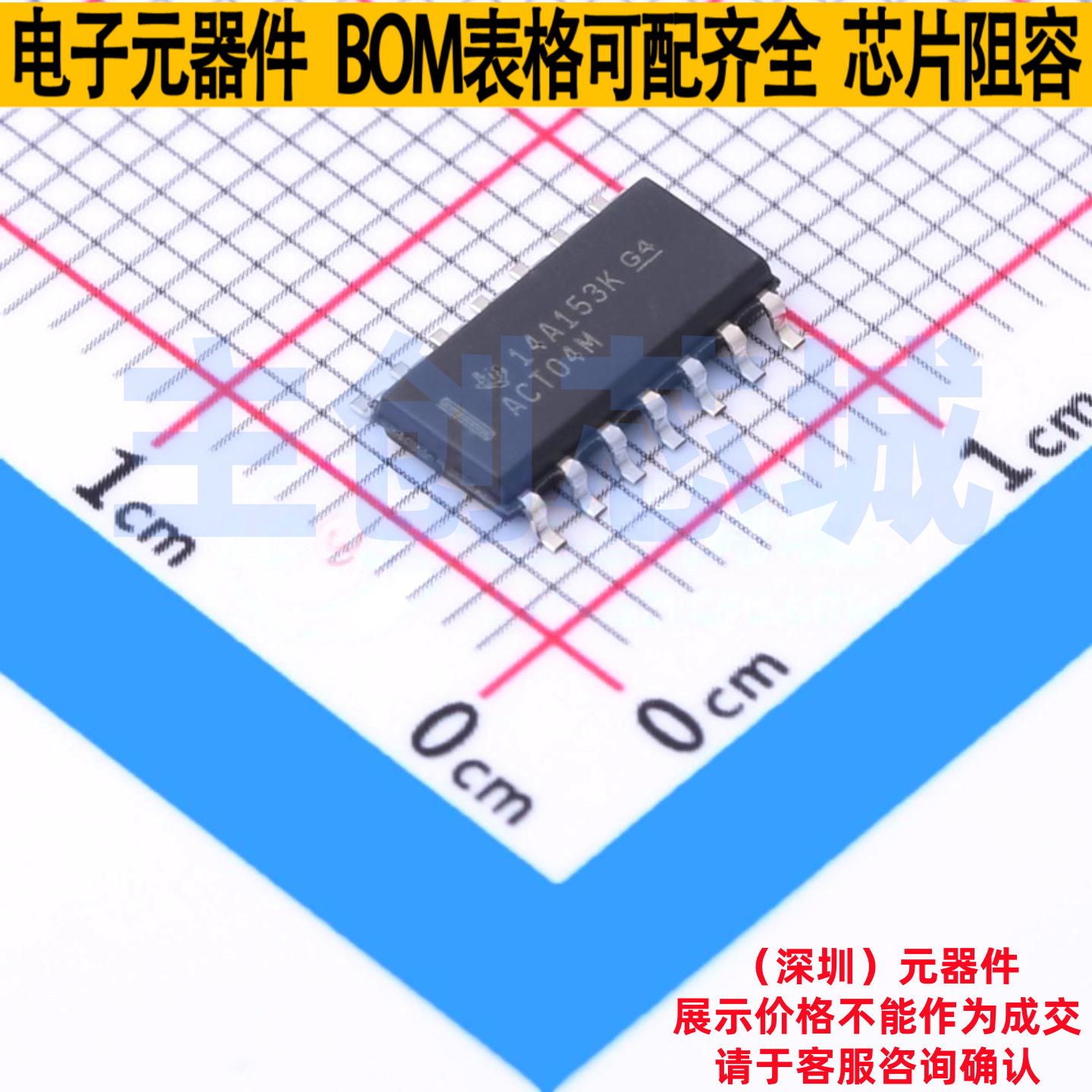 反相器 CD74ACT04M SOIC-14 TI/德州 电子元器件配单全新原装