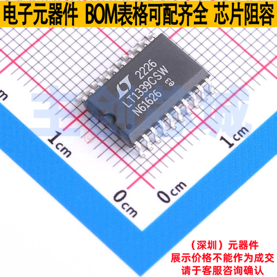 DC-DC电源芯片 LT1339CSW#PBF SO-20 ADI(亚德诺) 电子元器件配单