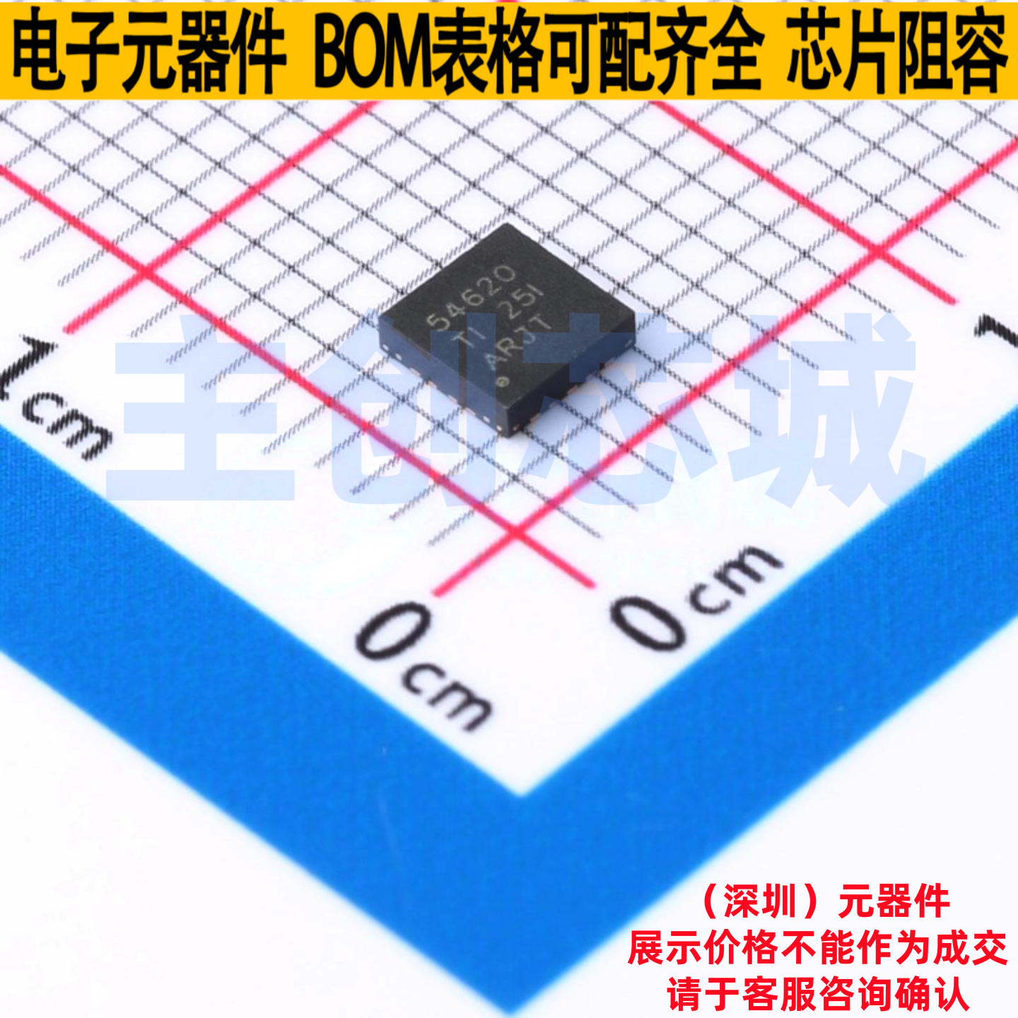 DC-DC电源芯片 TPS54620RGYT VQFN-14 TI/德州 电子元件全新原装