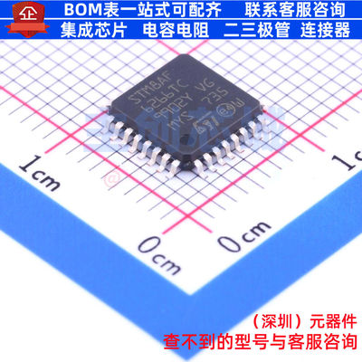 单片机(MCU/MPU/SOC) STM8AF6266TCX LQFP-32 意法半导体 元器件
