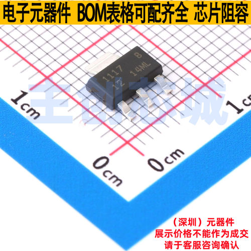 线性稳压器(LDO) LR1117CS12X SOT-223 LRC(乐山无线电) 全新原装