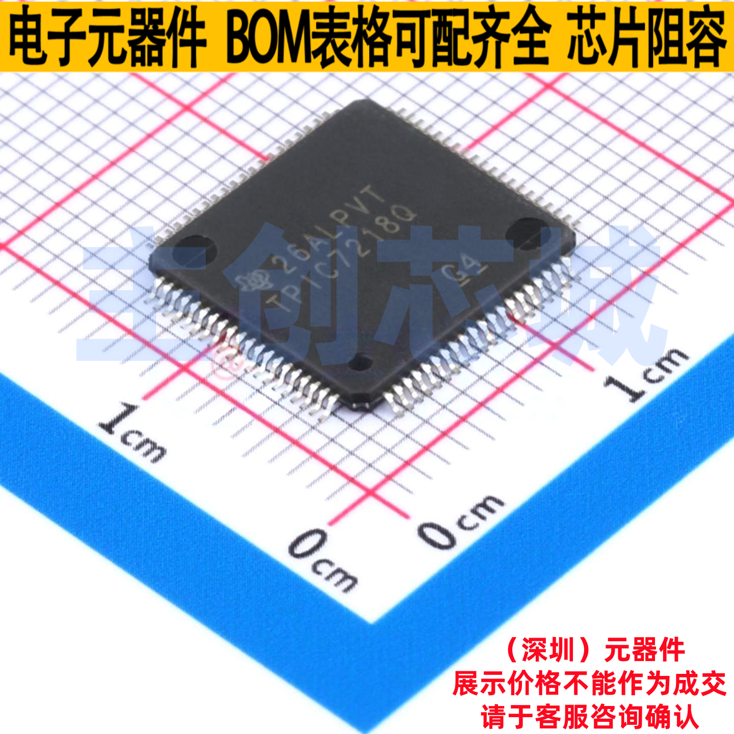 电源管理芯片(PMIC) TPIC7218QPFPRQ1 HTQFP-80 TI/德州 全新原装