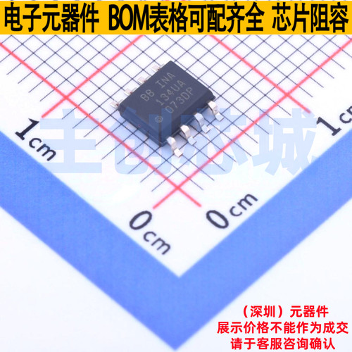 特殊功能放大器 INA134UA/2K5 SOIC-8 TI/德州 电子元件全新原装