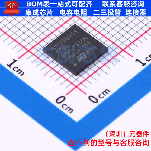 单片机(MCU/MPU/SOC) STM32WB55CCU6 UFQFPN-48 意法半导体 原装