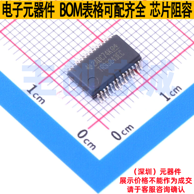 RS232芯片 TRS3243ECDBR SSOP-28 TI/德州 电子元件配单全新原装