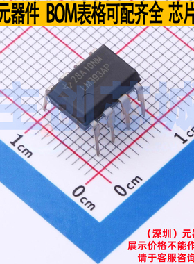 比较器 LM393AP PDIP-8 TI/德州 电子元器件配单全新原装