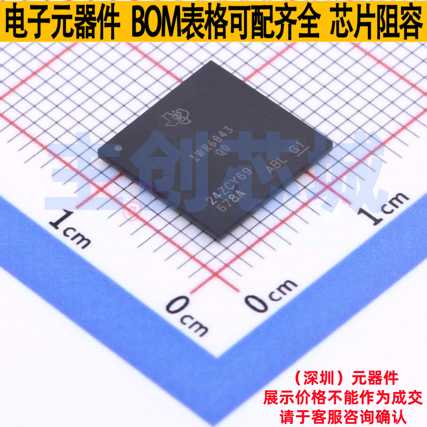 无线收发芯片 IWR6843AQGABL FCBGA-161 TI/德州 电子元器件配单 - 实物图