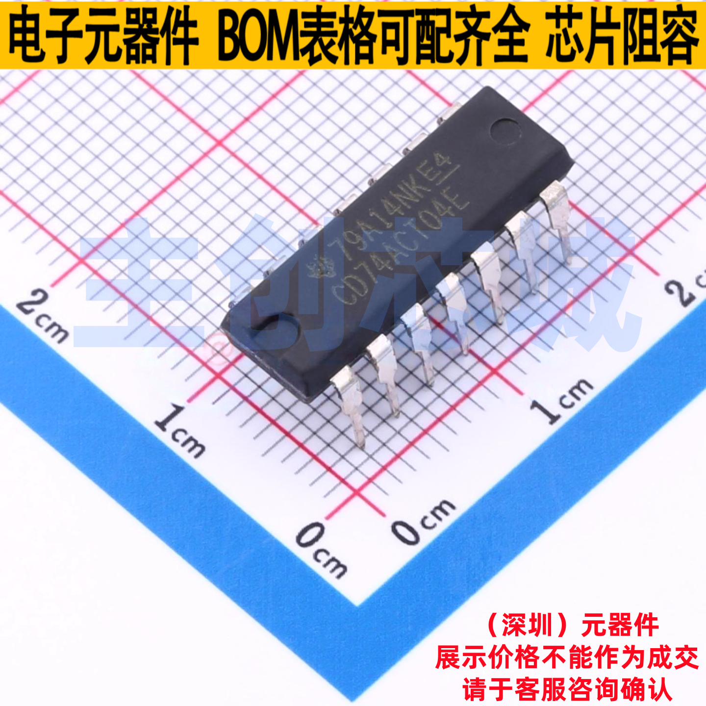 反相器 CD74ACT04E PDIP-14 TI/德州 电子元器件配单全新原装