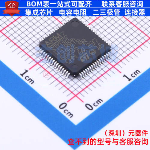 单片机(MCU/MPU/SOC) STM32L431RBT6TR LQFP-64 意法半导体 原装