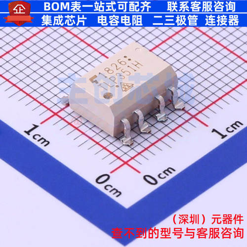 逻辑输出光耦 TLP351H(D4-TP1,F) SMD-8P 电子元件配单全新原装