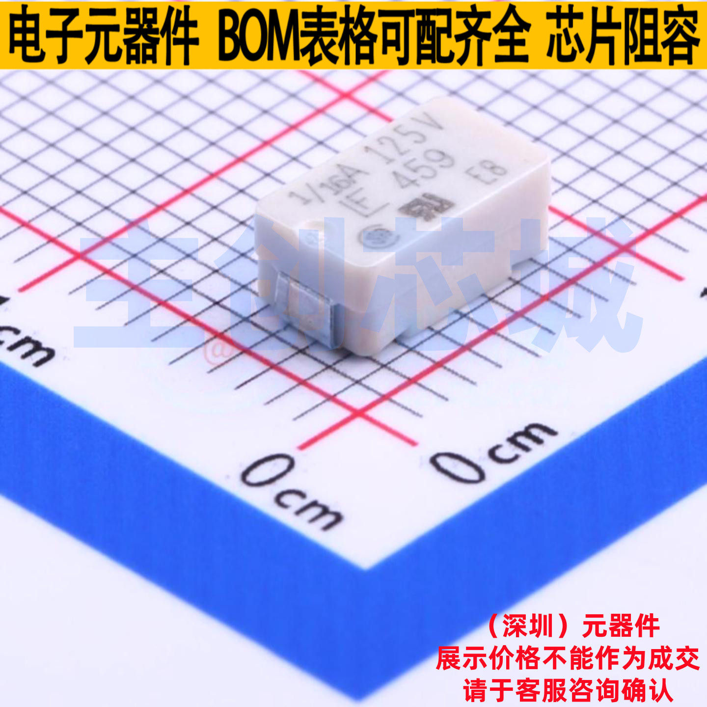 一次性保险丝 0459.062集成电路（IC）