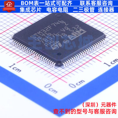 单片机(MCU/MPU/SOC) STM32F746VET6 LQFP-100 意法半导体 元器件