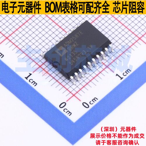 隔离式RS485/422收发器(带电源) ADM2587EBRWZ SOIC-20 ADI(亚德